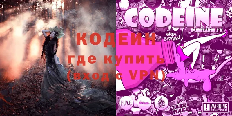 кракен рабочий сайт  Бикин  Codein Purple Drank 